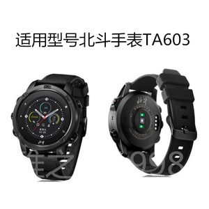北斗手表TA603表带第三代卫星定位军表户外多功能运动腕带替换带