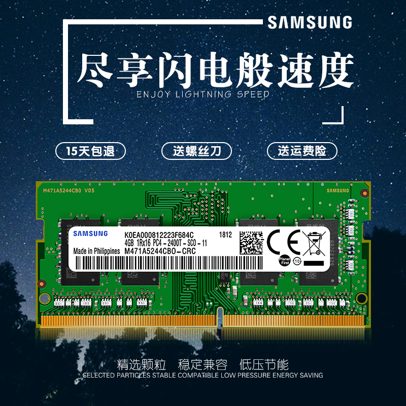 三星笔记本内存条DDR4 2400 2666 3200 2133 4G 8G 16G电脑运行 - 图1