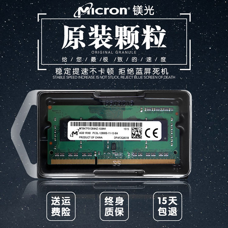 英睿达镁光8G DDR3L 1600 4G笔记本内存条标压1.5低电压1.35V1333 - 图0