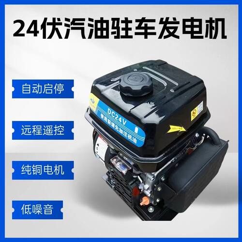 24V伏v驻车发电机LNG燃气款CNG直流智能卡车货车低噪音自动启停 - 图3
