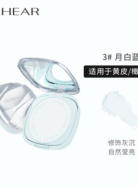 LCHEAR蕾琪柔雾心悦蜜粉饼四色可选定妆补妆不易脱妆平价粉饼正品