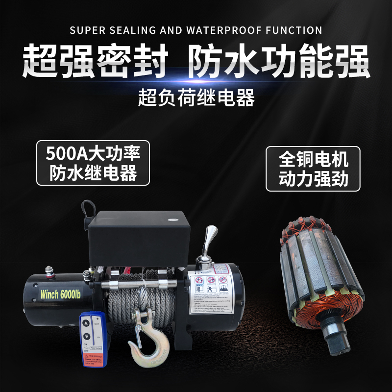 车载电动绞盘无线12v24v家用小吊机葫芦卷扬机越野车牵引自救热卖