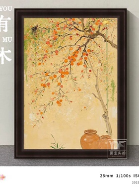 手绘中古法式复古柿子油画