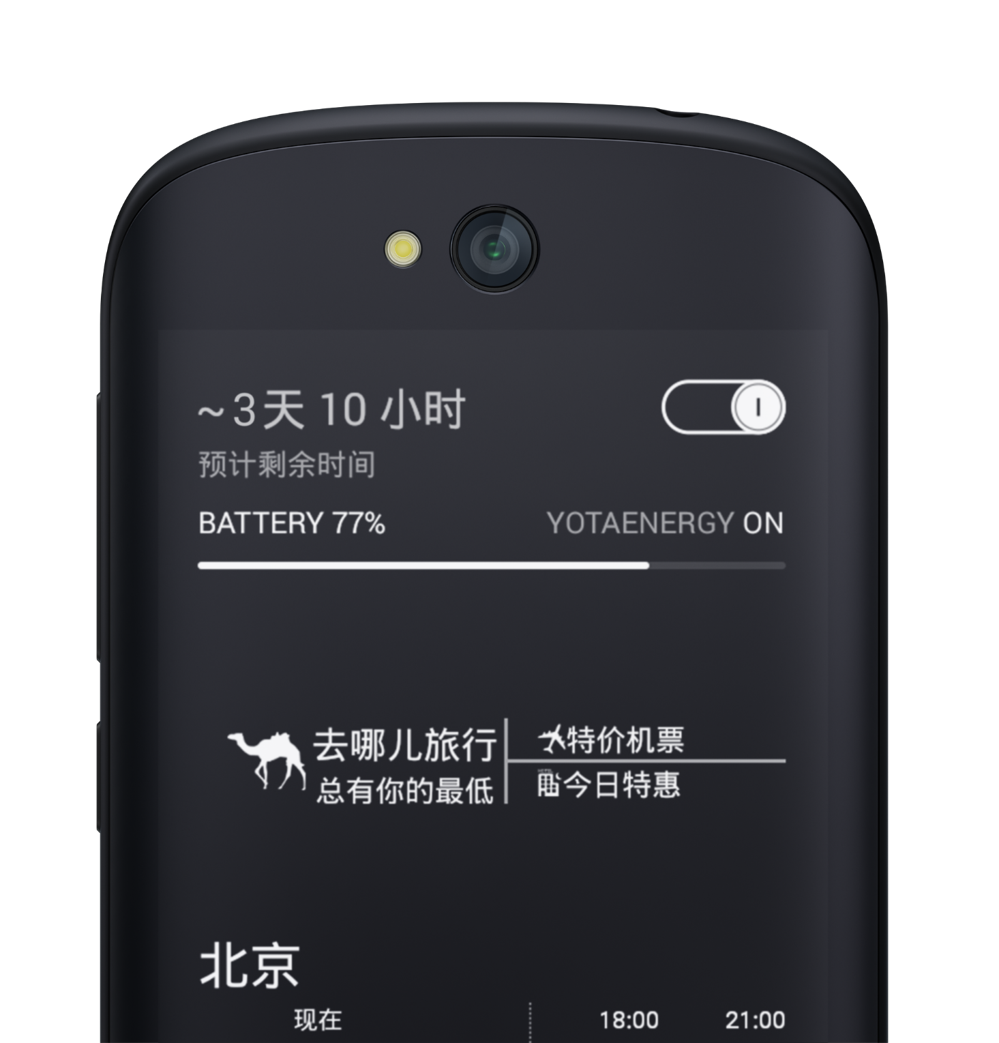 yotaphone2手机、双屏、电子墨水屏。