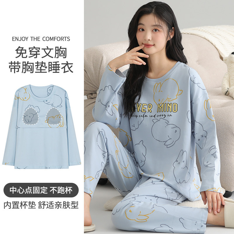 带胸垫一体睡衣女春秋款长袖可外穿套装秋冬季家居服纯棉2025新款,淘宝优惠券,粉丝福利购,淘宝优惠卷