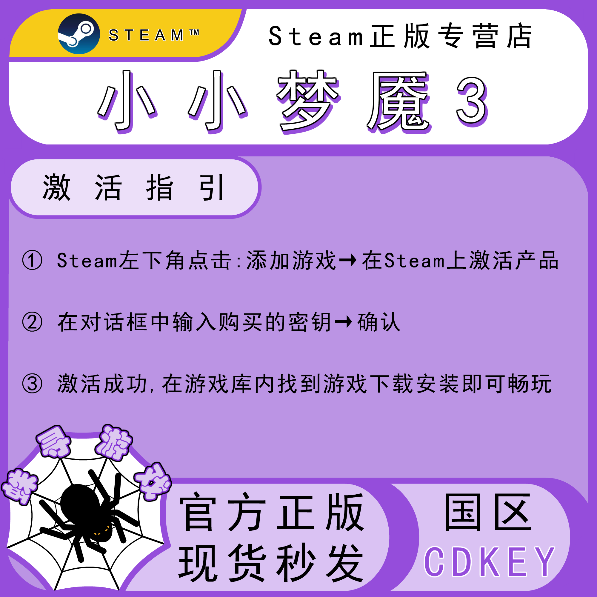 小小梦魇3 CDK Steam国区正版激活码 CDKEY Little Nightmares 3 - 图2