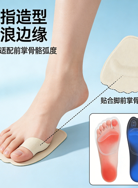 硅胶五指掌垫前半垫超欠舒适透气