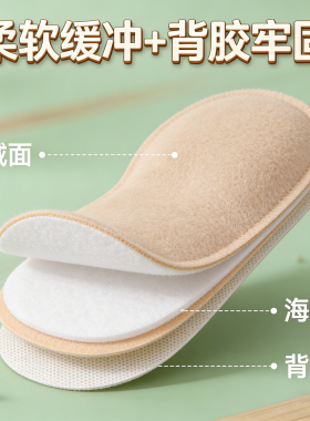 防磨脚后跟贴加厚缩小一码