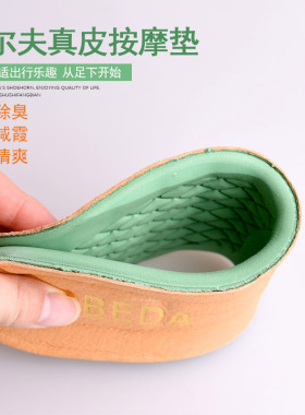 透气吸汗防臭减震真皮运动鞋垫