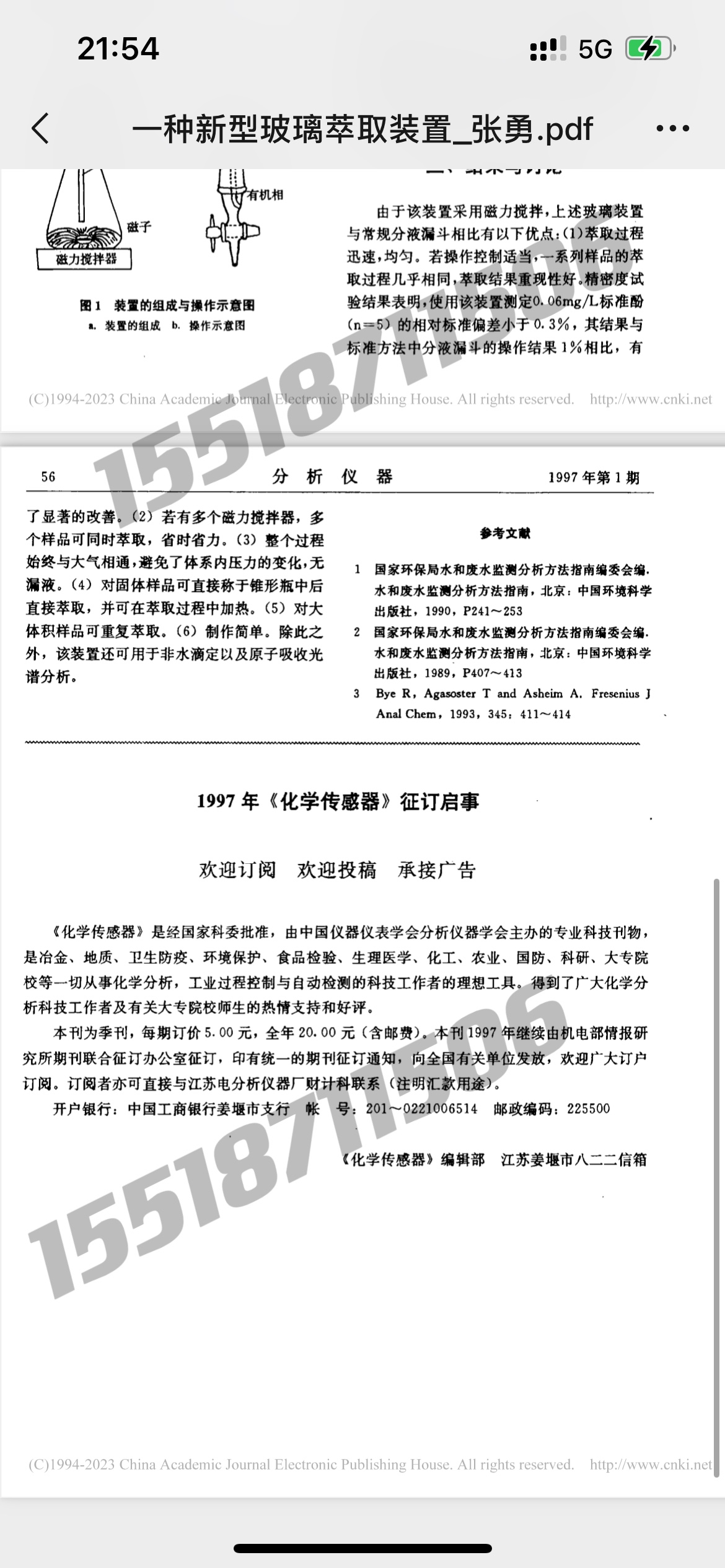 新型萃取装置实验室玻璃仪器提取渗漉装置带四氟阀门调节 - 图2