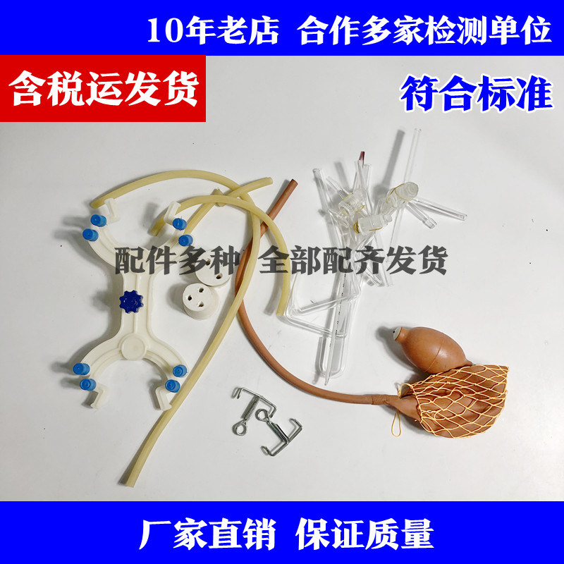 二氧化碳约测计 气量法测定CaCO3装置森林土壤碳酸钙 氯酸钙测定 - 图2