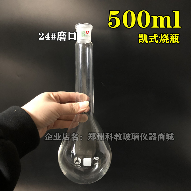 实验室玻璃仪器凯氏定氮装置氨氮蒸馏装置直形常量定氮仪500ml - 图0