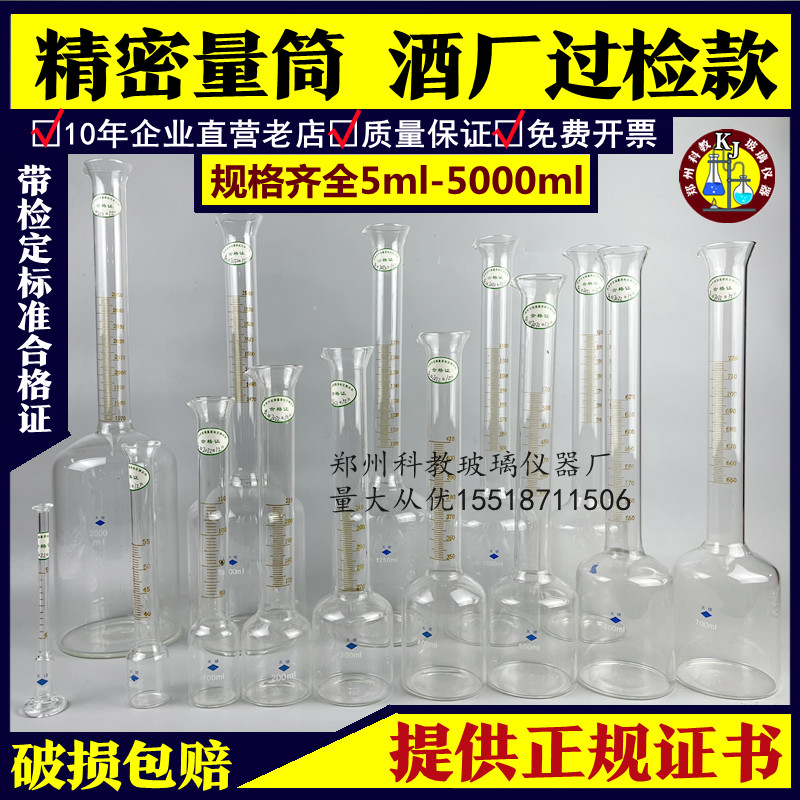 标准玻璃量器1000ml带证书玻璃量筒精密款分度1ml可用于酒厂-图3