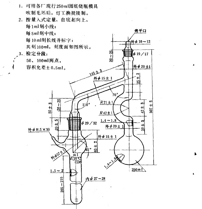 减压馏程测定器 减压蒸馏器 严格按国际标准生产高硼硅玻璃 - 图1