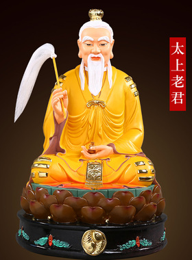 供奉彩绘道德天尊摆件树脂佛像