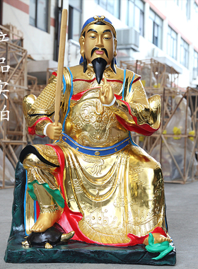 寺庙真武大帝神像树脂玄天上帝武当山玄武祖师爷大帝家用供奉摆件