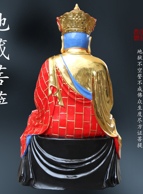 家用九华山地藏王树脂佛像1米3供奉大型寺庙地藏道明闵公地藏菩萨