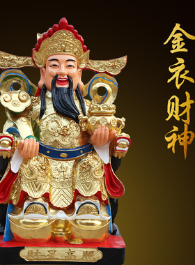 佛像居家供奉摆件树脂财神爷