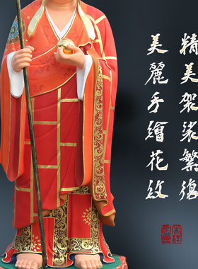 寺庙站像2米1地藏王菩萨佛像