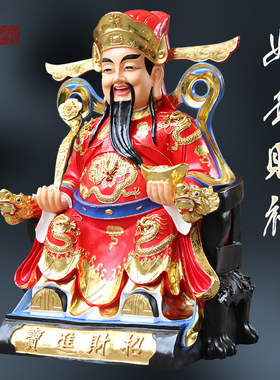 供奉寺庙1米6红衣招财进宝财神爷摆件财神家用文财神大雄宝殿神像