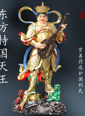 寺庙供奉四大天王金刚护法树脂持国增长广目多闻摆件增长天王佛像