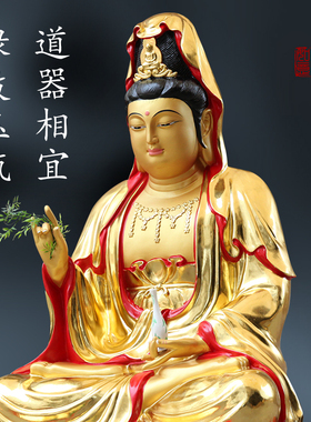 寺庙观音殿树脂玻璃钢观音佛像大型观世音菩萨1米6高鎏金观音神像