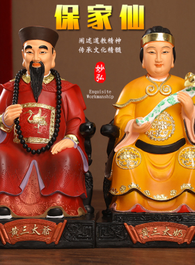 家用佛堂胡三太爷太奶 树脂常爷常奶像 黑老太太四大家黄三太爷像