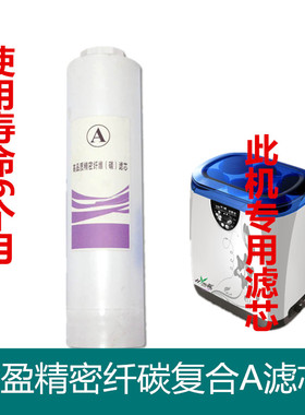 原装瀚盈净水器滤芯养和净水器通用滤芯YQ2009-B3型ABE级滤芯套餐