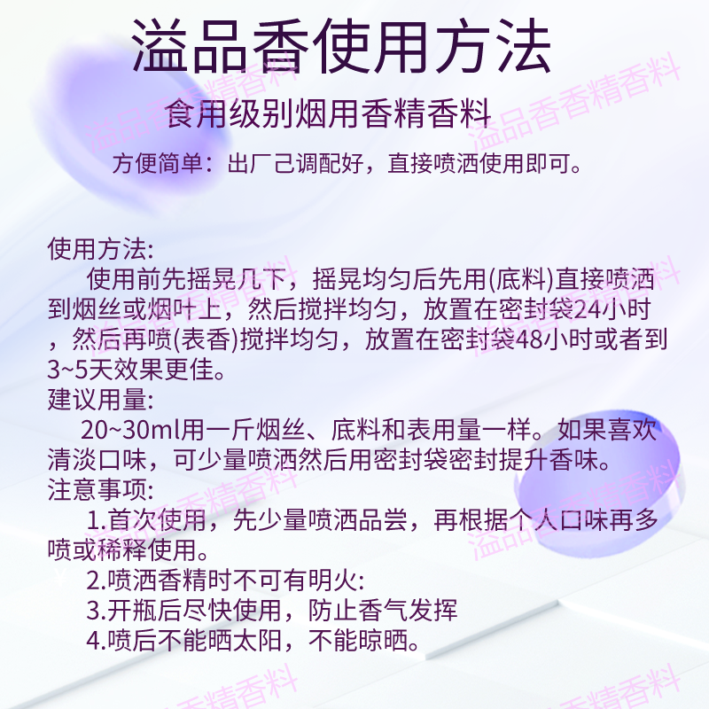 烟用香精香料植物提取帮你去苦除辣醇香浓郁持久留香的问题 - 图3