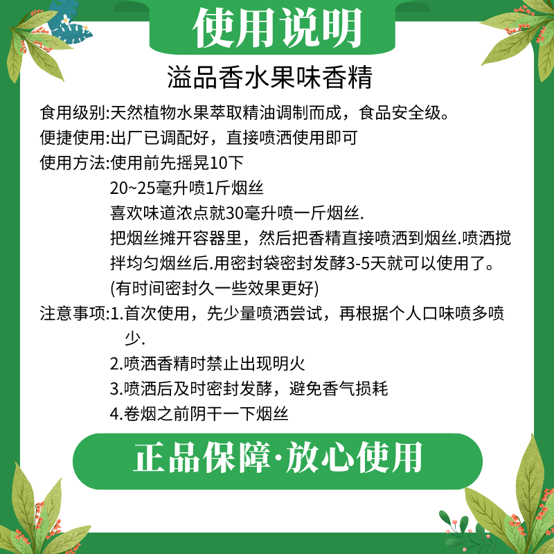 烟用食品级水果味香精香料浓香型提香增加香气提升口感持久留香 - 图3