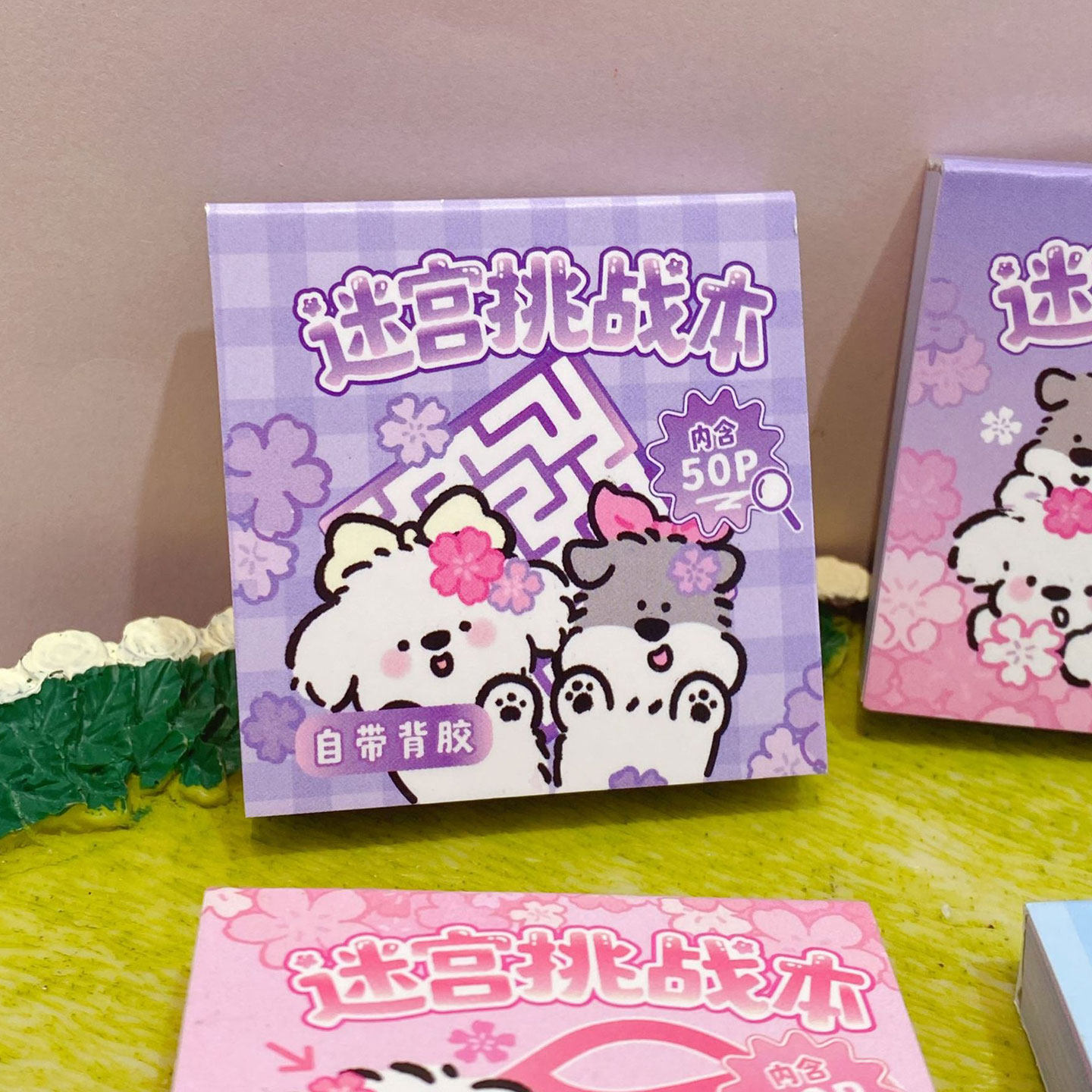 女孩豆豆本迷宫挑战摸鱼闯关可爱儿童解压益智奖励迷你游戏书合集,淘宝优惠券,粉丝福利购,淘宝优惠卷