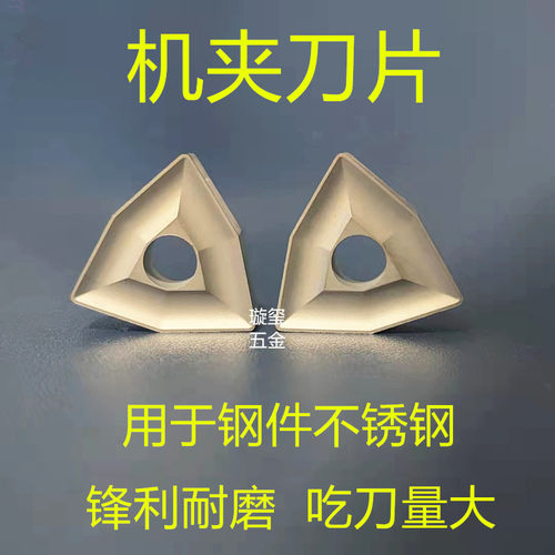 粗车机夹刀片硬质合金刀片 V形槽通槽 硬质合金刀片YW2 - 图2