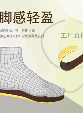 运动鞋垫吸汗防臭透气减震