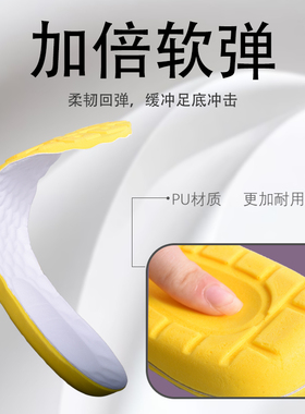 乳胶鞋垫男女通用吸汗防臭透气
