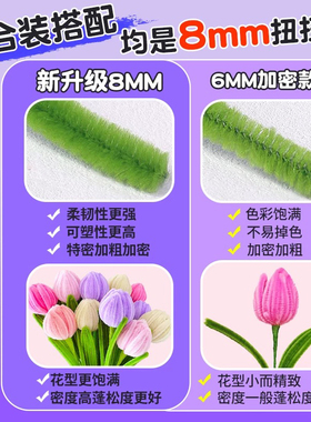 扭扭棒花束手工diy材料包编织虞美人向日葵小百合初学者打发时间