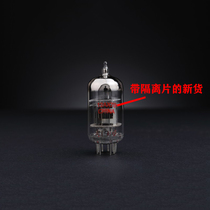 2023 New Changsha Shuguang Electronic Tube 12AX7B Generation ECC83 7025 manufacturer direct sales quality for one year vacuum tube