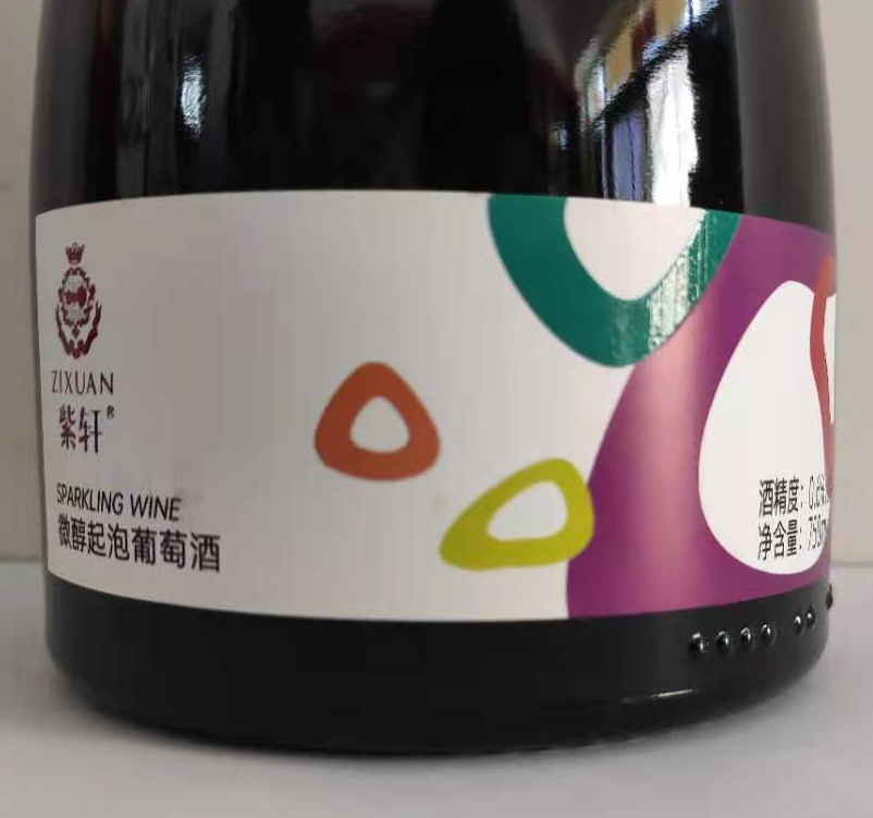 甘肃紫轩葡萄酒甜红酒女起泡酒红酒脱醇低度甜型气泡汽泡酒整箱