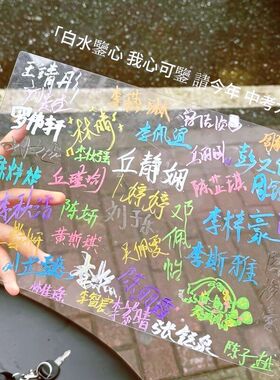 毕业季亚克力透明pvc签名板镜头学生纪念意义创意情侣送朋友礼物