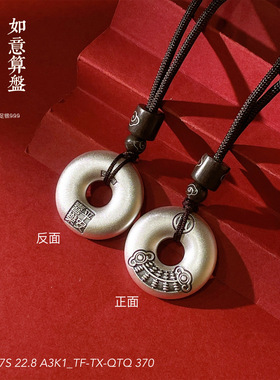 福氏足银999实心纯银算盘祥云竹叶平安扣时尚吊坠毛衣坠如意祥云