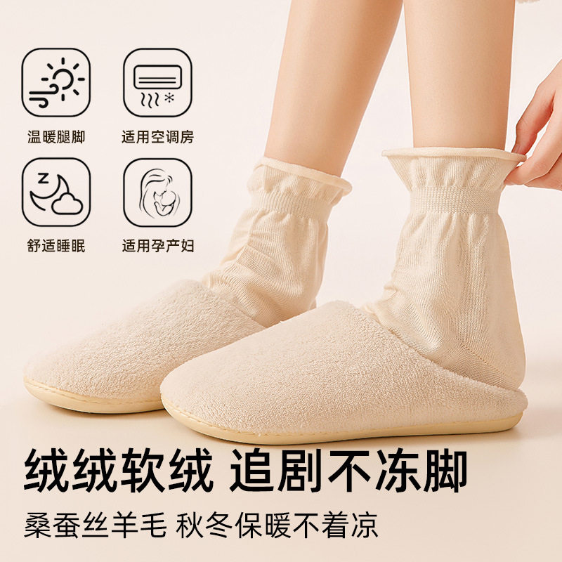羊毛桑蚕丝睡眠袜子秋冬季居家保暖睡觉专用老人孕妇宽松口月子袜,淘宝优惠券,粉丝福利购,淘宝优惠卷