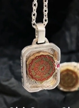 天师道先天八卦图符文项链镀银滴胶摩托机车挂件国朝好物一件代发