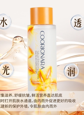珂莉安膜焕液收缩毛孔爽肤水提亮