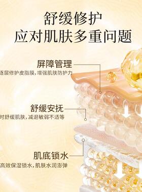 膜焕液喷雾舒缓舒护液态精华