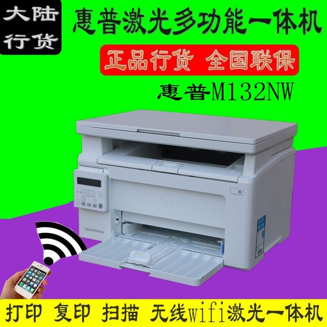 m132nw