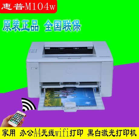 m104w printer