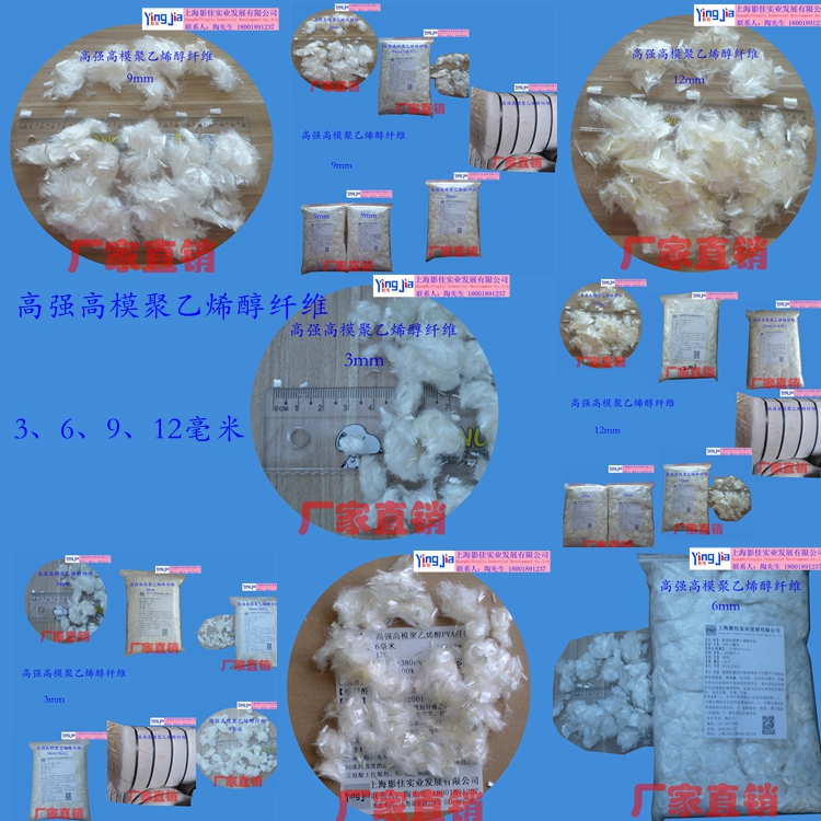 高强高模聚乙烯醇纤维PVA纤维、维纶31微米40微米 日本可乐丽纤维 - 图1