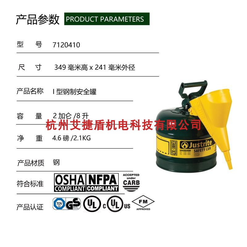 justrite美国进口化学试剂罐7120410危险品安全罐8升化学品分装罐 - 图1