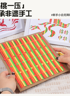 重阳节竹编画diy手工材料登高尊老敬老主题社区老年暖场活动团建