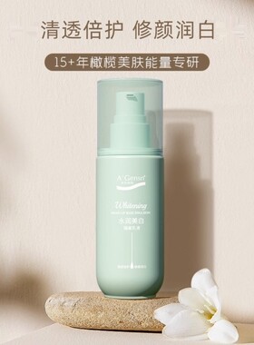 安安金纯橄榄油美白隔离
