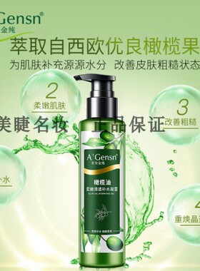 安安金纯橄榄油柔嫩清透补水乳液安安柔嫩清透补水乳液发新包装
